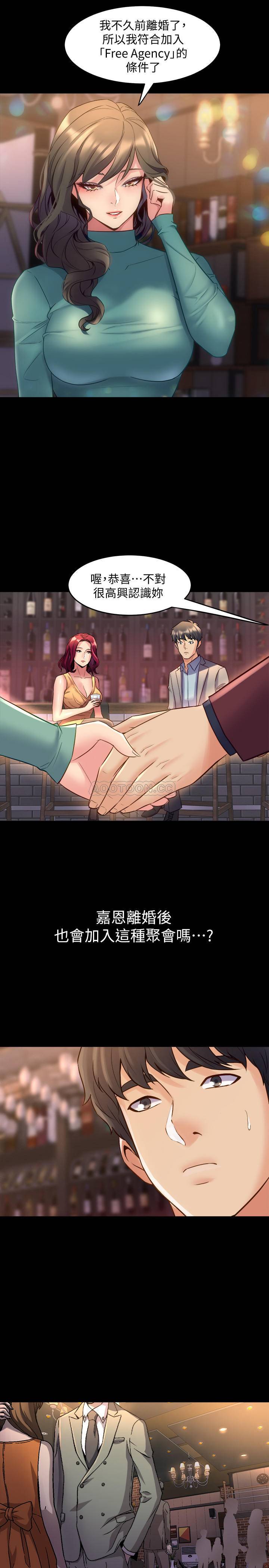 [韩国漫画] 与前妻同居 爱情,熟女人妻,巨乳大奶#[34P]-5