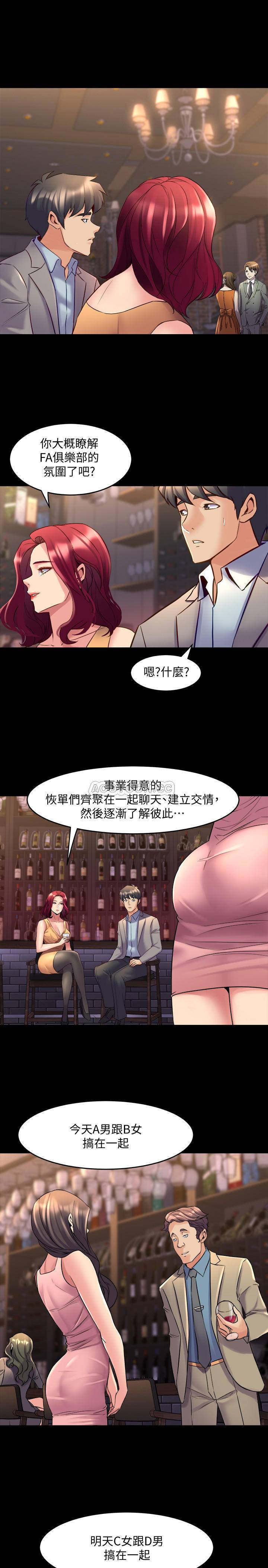 [韩国漫画] 与前妻同居 爱情,熟女人妻,巨乳大奶#[34P]-7
