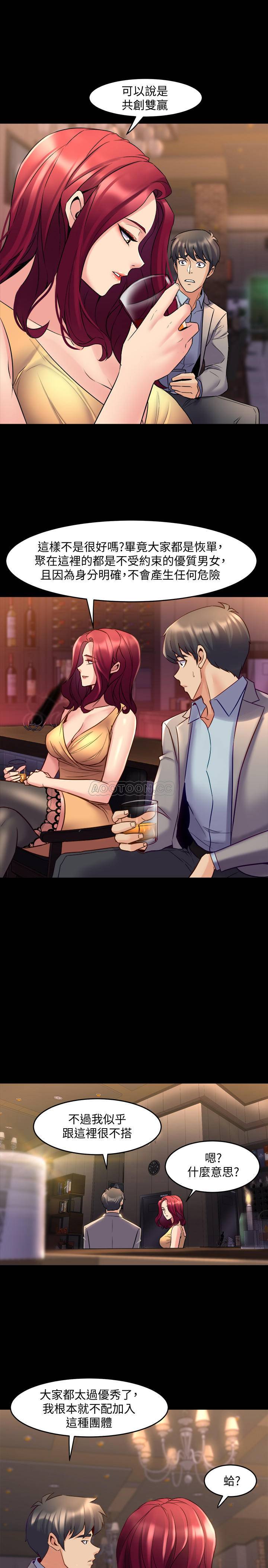 [韩国漫画] 与前妻同居 爱情,熟女人妻,巨乳大奶#[34P]-9