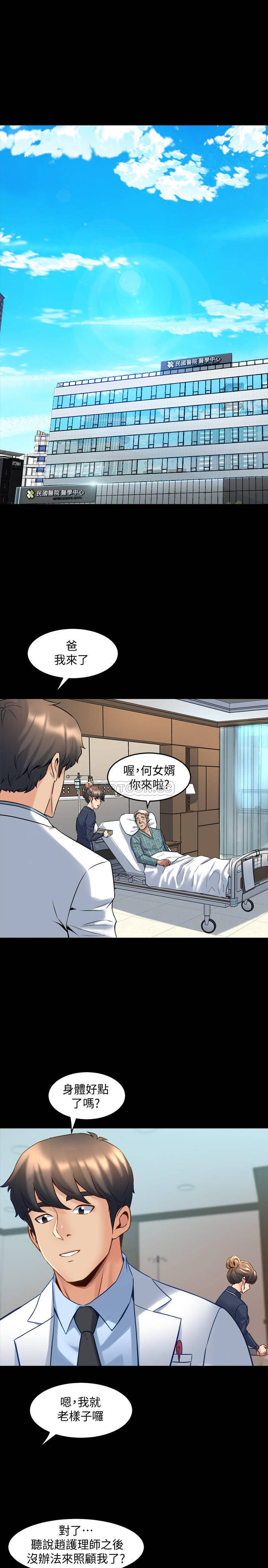 [韩国漫画] 与前妻同居 爱情,熟女人妻,巨乳大奶#[33P]-1