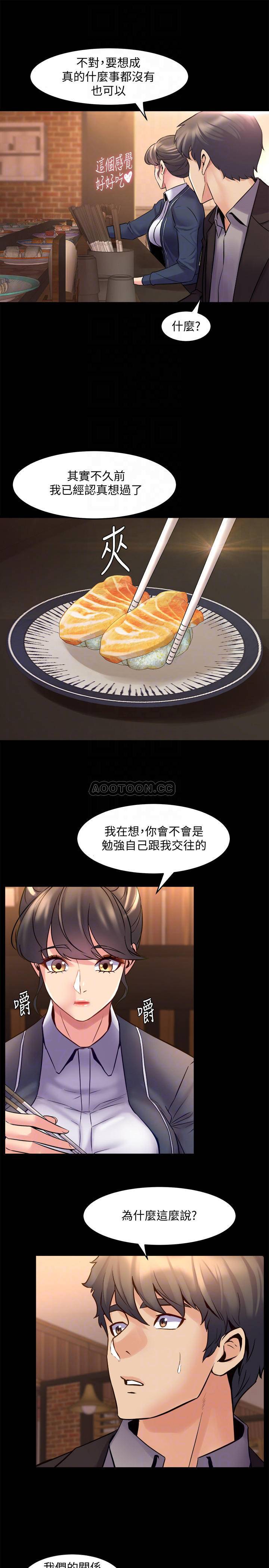 [韩国漫画] 与前妻同居 爱情,熟女人妻,巨乳大奶#[33P]-11