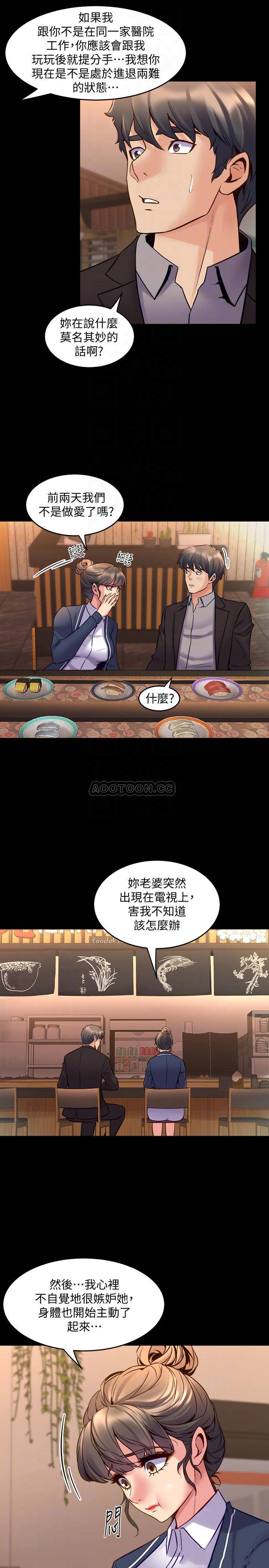 [韩国漫画] 与前妻同居 爱情,熟女人妻,巨乳大奶#[33P]-13