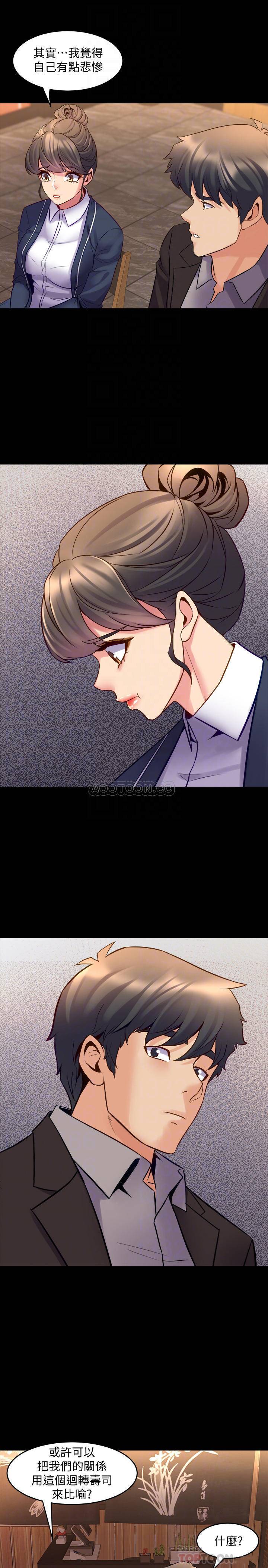 [韩国漫画] 与前妻同居 爱情,熟女人妻,巨乳大奶#[33P]-15