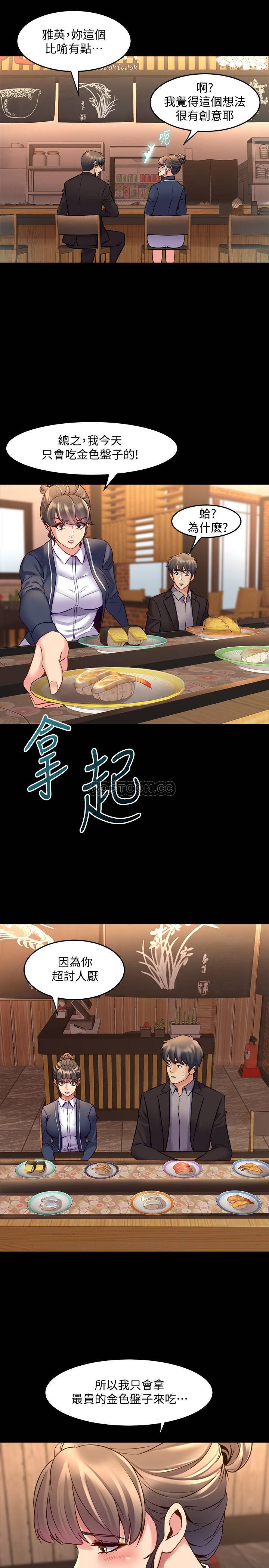 [韩国漫画] 与前妻同居 爱情,熟女人妻,巨乳大奶#[33P]-19