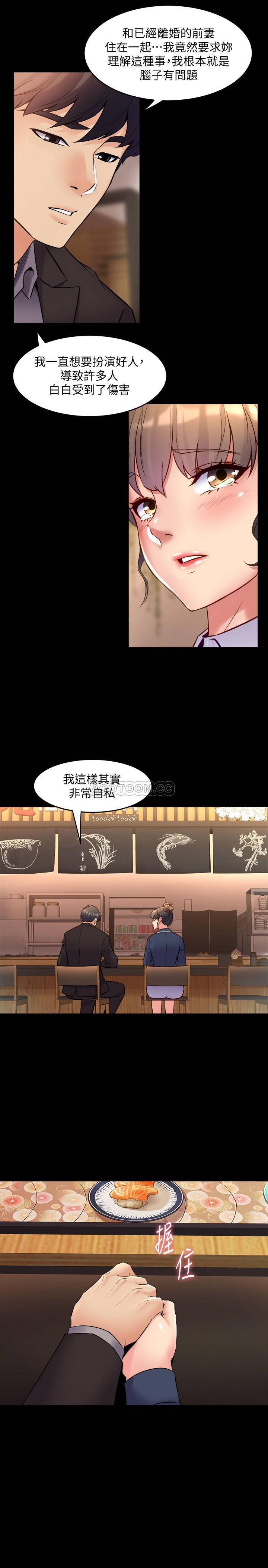 [韩国漫画] 与前妻同居 爱情,熟女人妻,巨乳大奶#[33P]-23