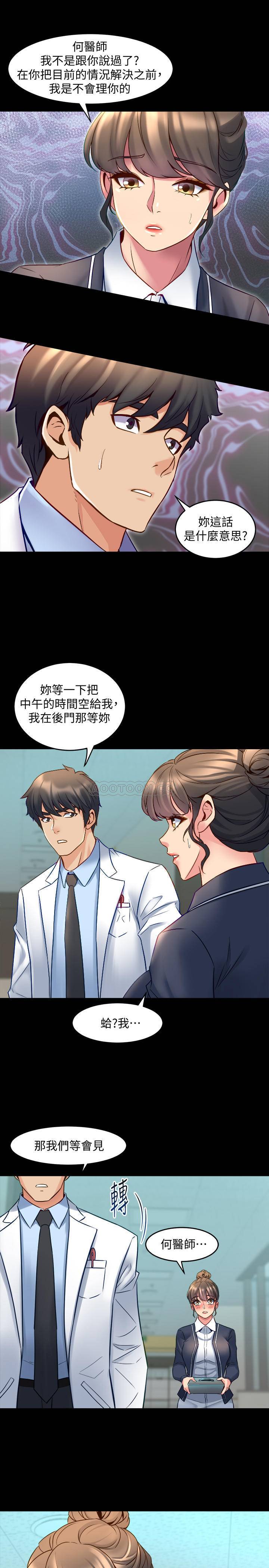 [韩国漫画] 与前妻同居 爱情,熟女人妻,巨乳大奶#[33P]-4