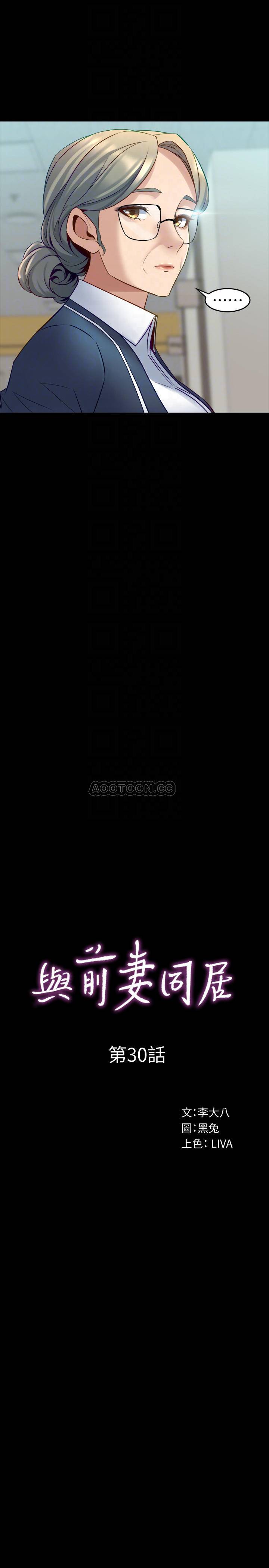 [韩国漫画] 与前妻同居 爱情,熟女人妻,巨乳大奶#[33P]-7