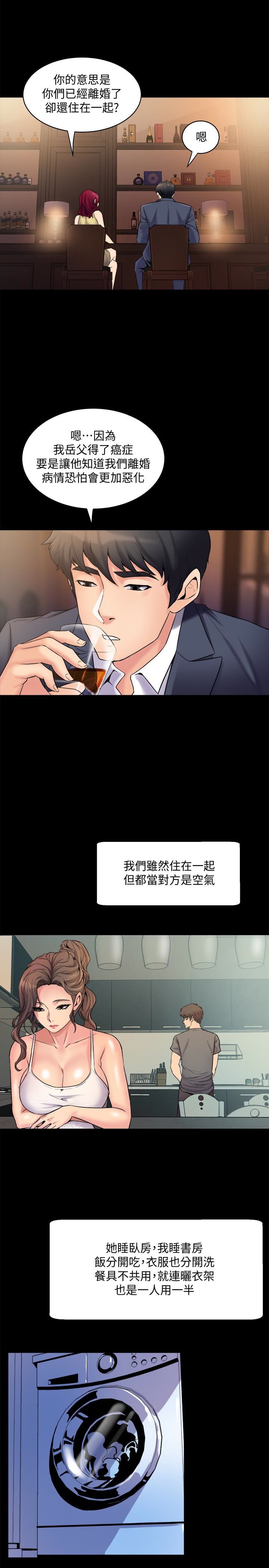 [韩国漫画] 与前妻同居 爱情,熟女人妻,巨乳大奶#[44P]-1