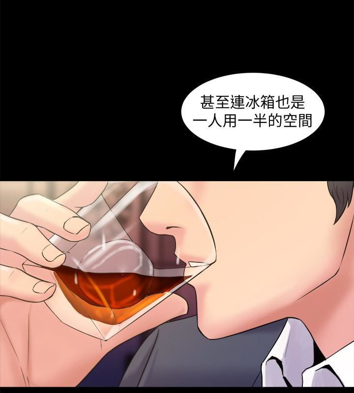 [韩国漫画] 与前妻同居 爱情,熟女人妻,巨乳大奶#[44P]-2