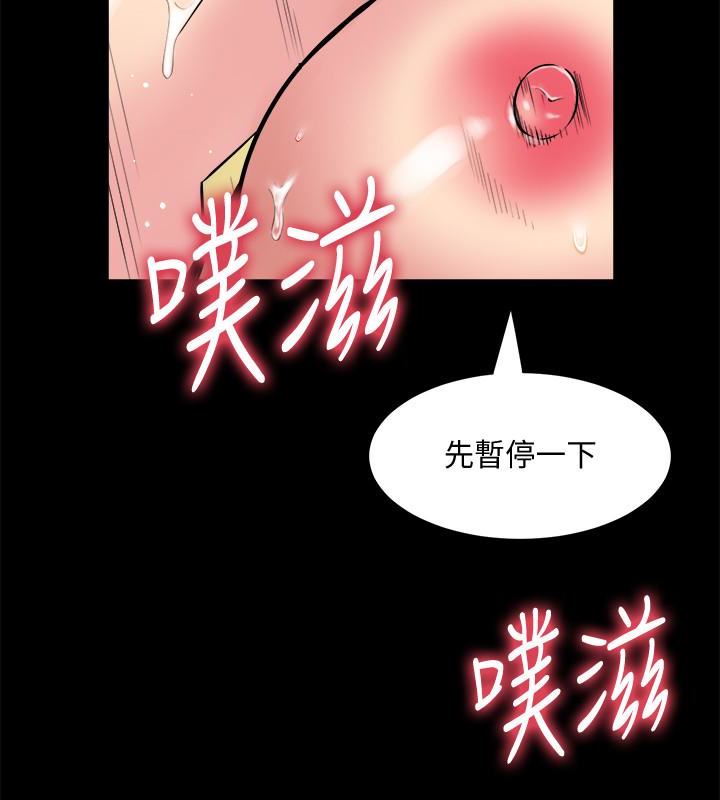 [韩国漫画] 与前妻同居 爱情,熟女人妻,巨乳大奶#[44P]-28