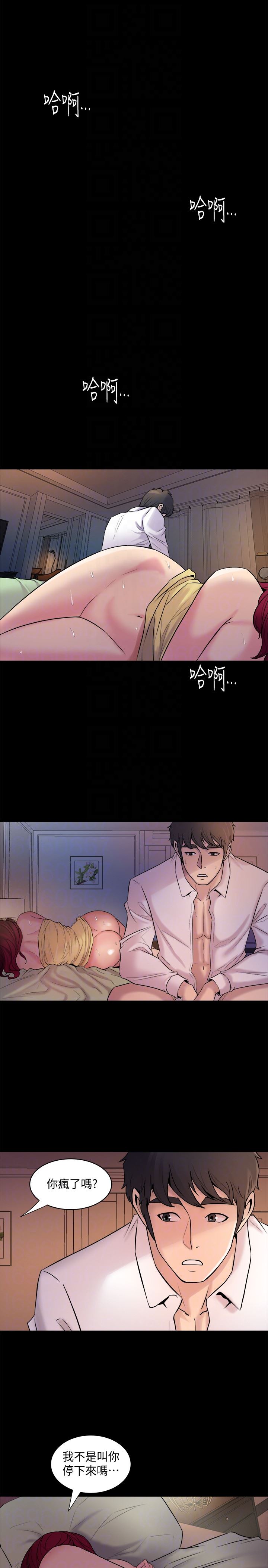 [韩国漫画] 与前妻同居 爱情,熟女人妻,巨乳大奶#[44P]-33