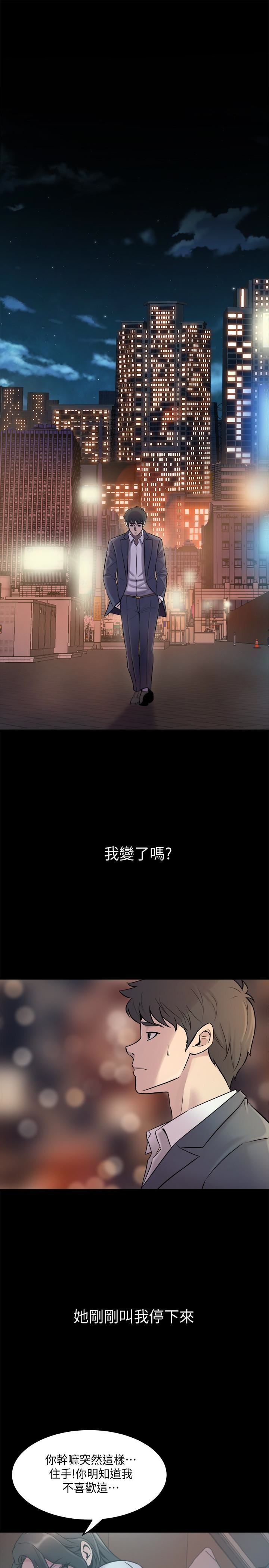 [韩国漫画] 与前妻同居 爱情,熟女人妻,巨乳大奶#[44P]-39