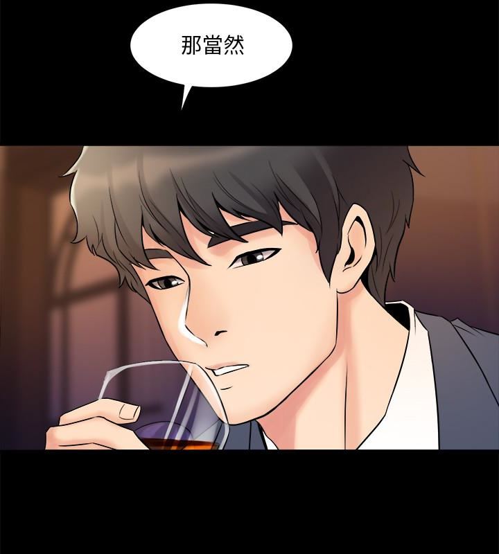 [韩国漫画] 与前妻同居 爱情,熟女人妻,巨乳大奶#[44P]-4