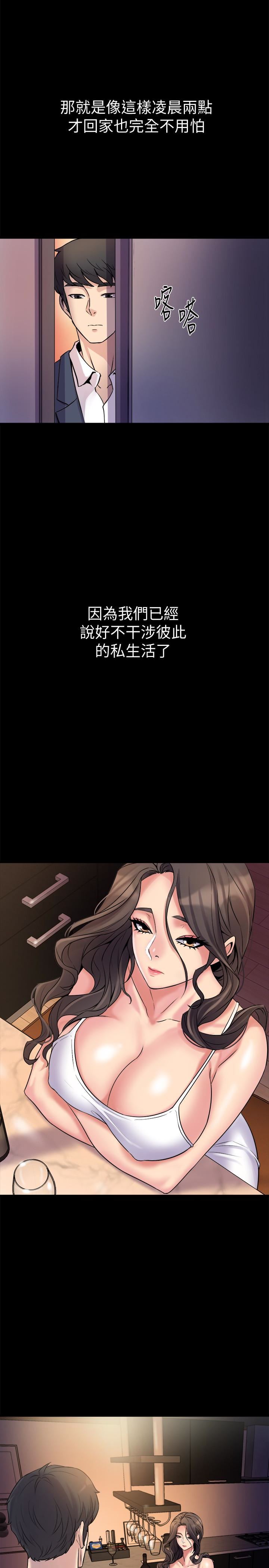 [韩国漫画] 与前妻同居 爱情,熟女人妻,巨乳大奶#[44P]-43
