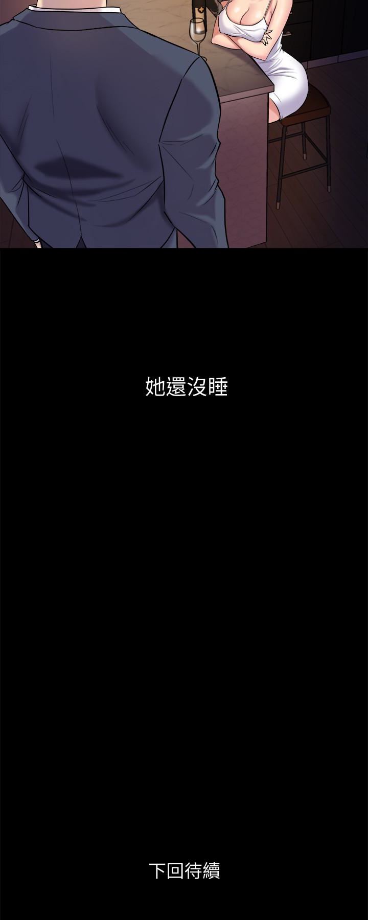 [韩国漫画] 与前妻同居 爱情,熟女人妻,巨乳大奶#[44P]-44