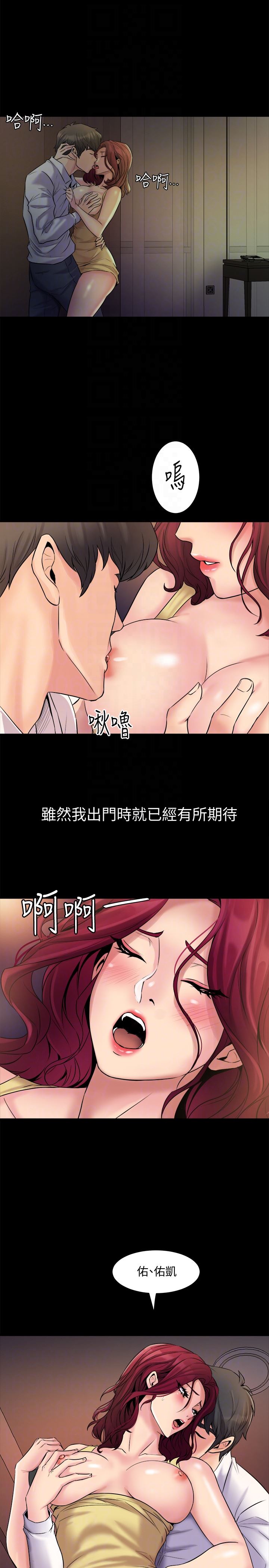 [韩国漫画] 与前妻同居 爱情,熟女人妻,巨乳大奶#[44P]-7