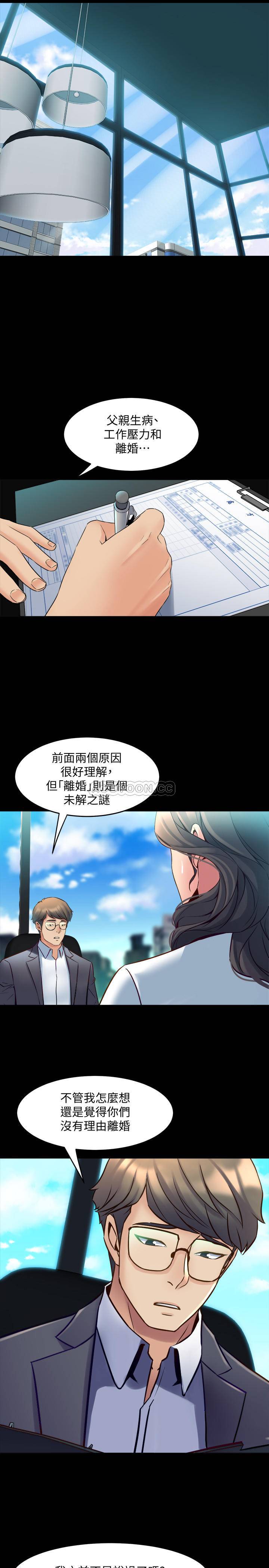 [韩国漫画] 与前妻同居 爱情,熟女人妻,巨乳大奶#[30P]-12
