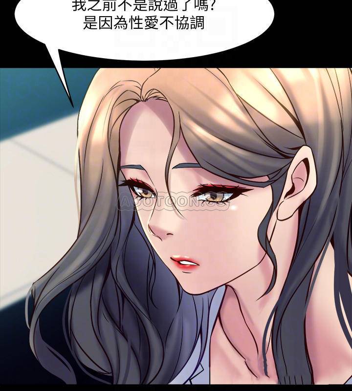 [韩国漫画] 与前妻同居 爱情,熟女人妻,巨乳大奶#[30P]-13