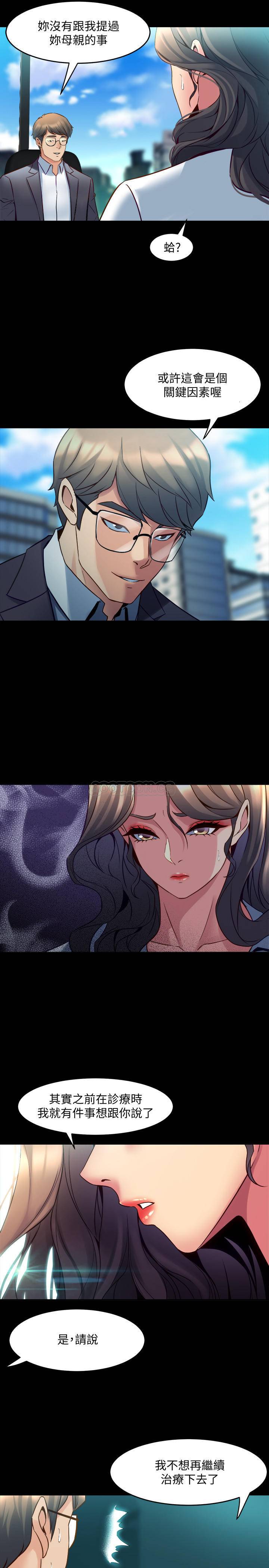 [韩国漫画] 与前妻同居 爱情,熟女人妻,巨乳大奶#[30P]-16