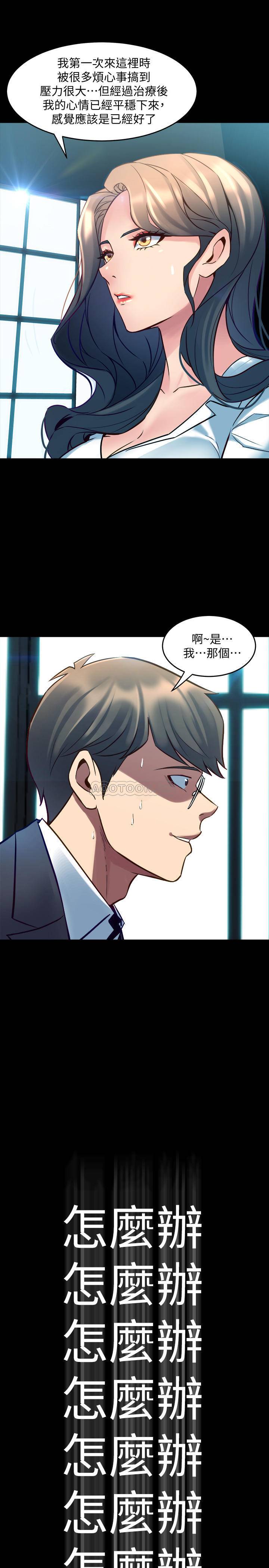 [韩国漫画] 与前妻同居 爱情,熟女人妻,巨乳大奶#[30P]-18