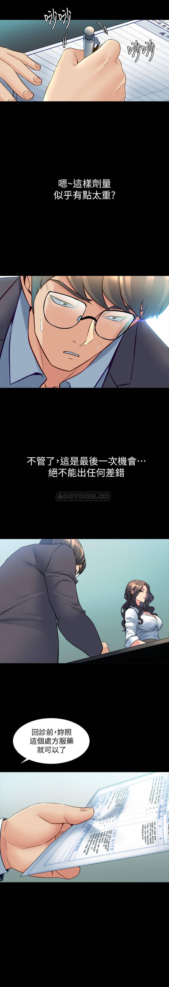 [韩国漫画] 与前妻同居 爱情,熟女人妻,巨乳大奶#[30P]-24
