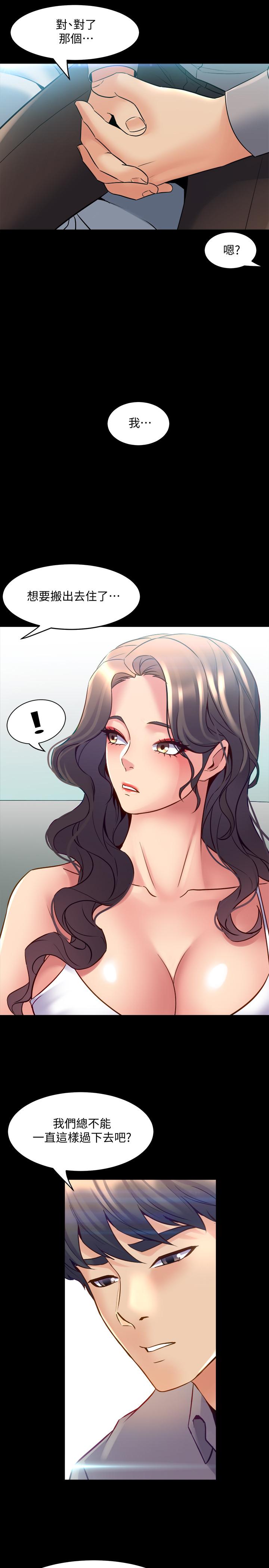 [韩国漫画] 与前妻同居 爱情,熟女人妻,巨乳大奶#[32P]-17