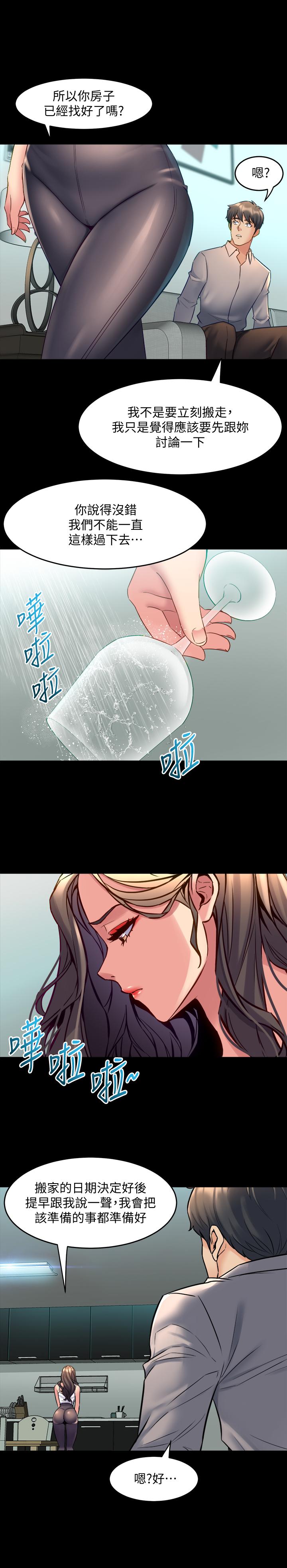 [韩国漫画] 与前妻同居 爱情,熟女人妻,巨乳大奶#[32P]-19