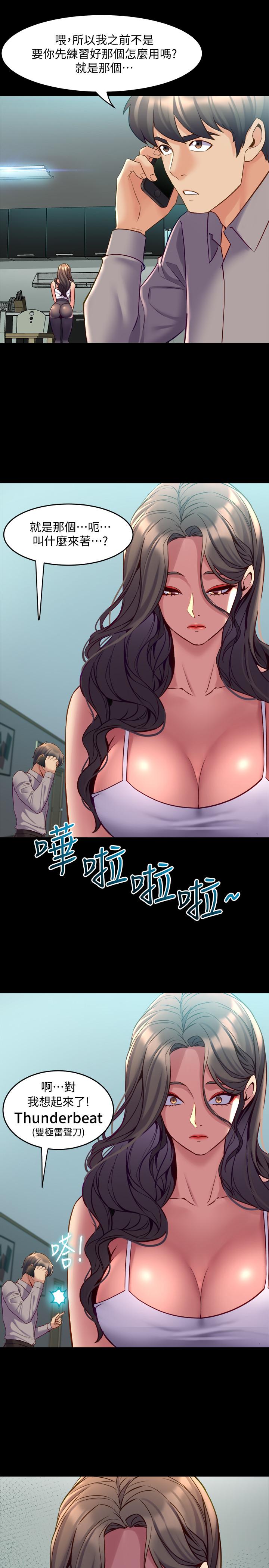 [韩国漫画] 与前妻同居 爱情,熟女人妻,巨乳大奶#[32P]-22