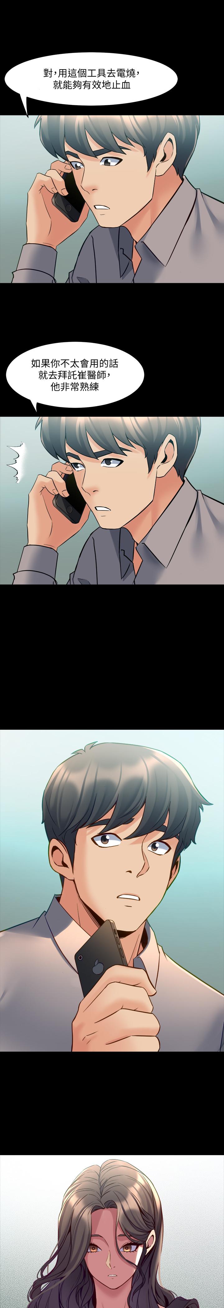 [韩国漫画] 与前妻同居 爱情,熟女人妻,巨乳大奶#[32P]-24