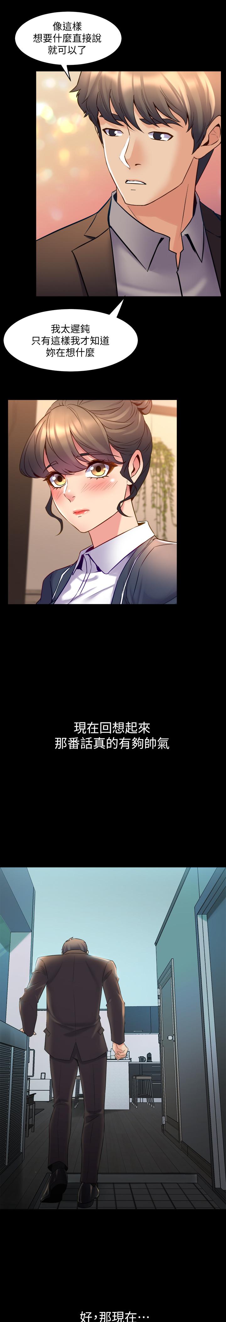 [韩国漫画] 与前妻同居 爱情,熟女人妻,巨乳大奶#[32P]-3