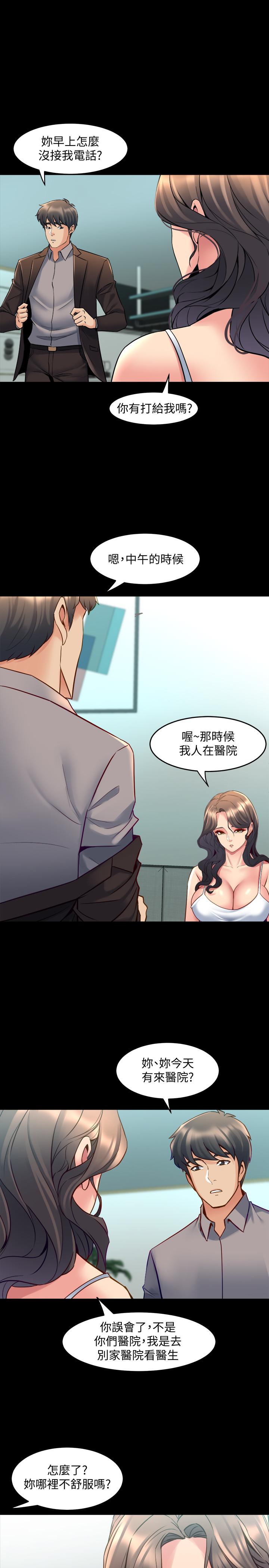 [韩国漫画] 与前妻同居 爱情,熟女人妻,巨乳大奶#[32P]-7