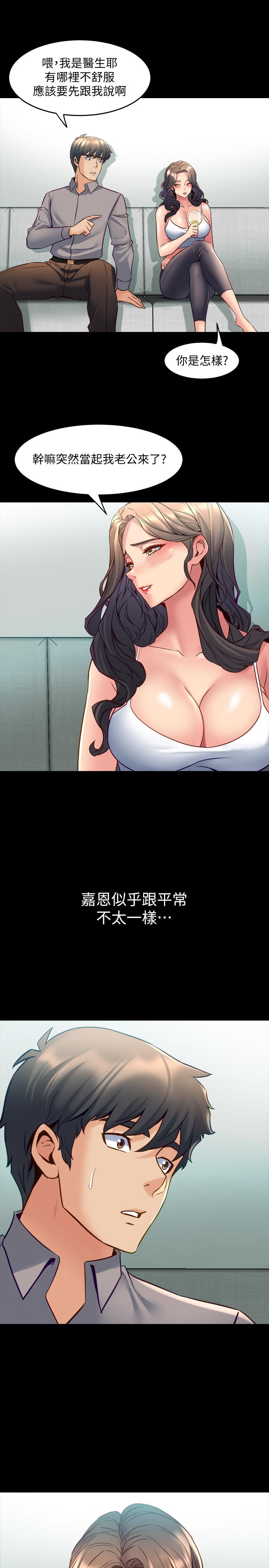 [韩国漫画] 与前妻同居 爱情,熟女人妻,巨乳大奶#[32P]-9