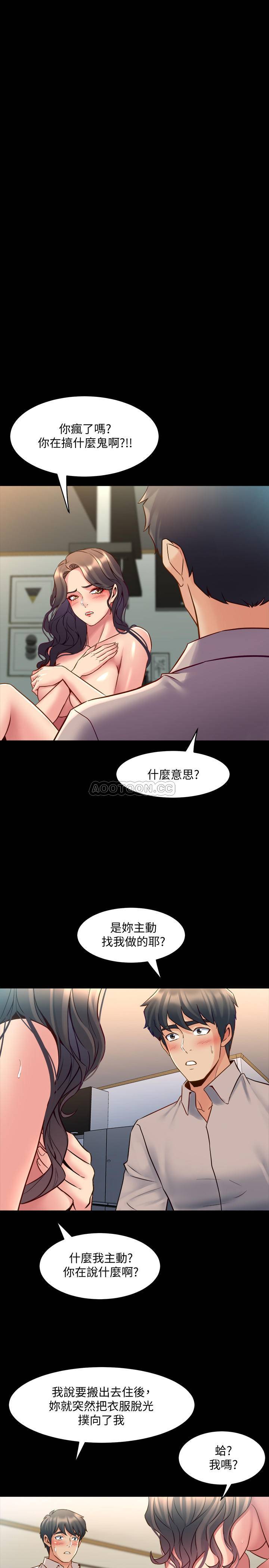 [韩国漫画] 与前妻同居 爱情,熟女人妻,巨乳大奶#[34P]-10