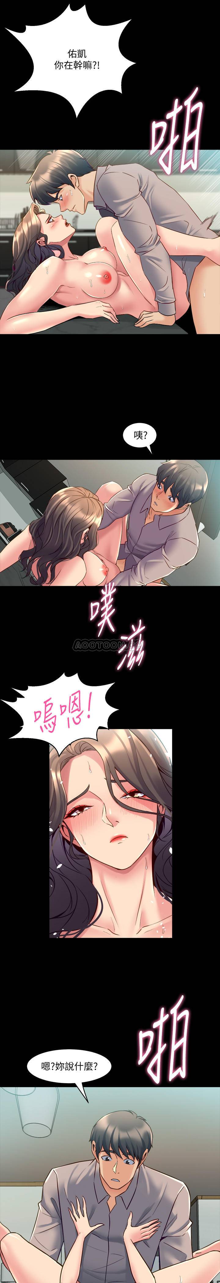 [韩国漫画] 与前妻同居 爱情,熟女人妻,巨乳大奶#[34P]-2