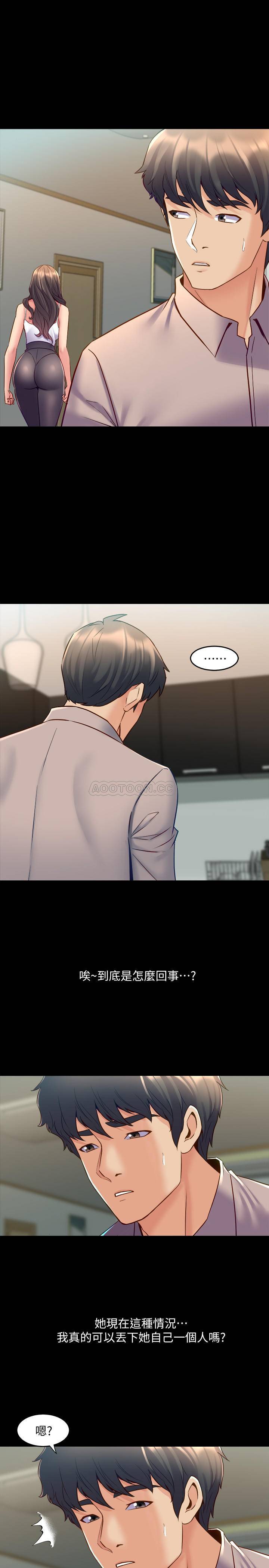 [韩国漫画] 与前妻同居 爱情,熟女人妻,巨乳大奶#[34P]-23