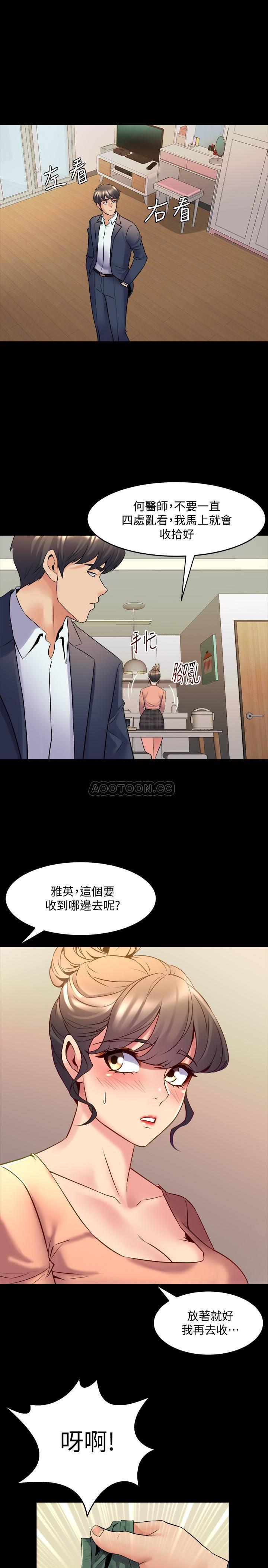 [韩国漫画] 与前妻同居 爱情,熟女人妻,巨乳大奶#[33P]-12
