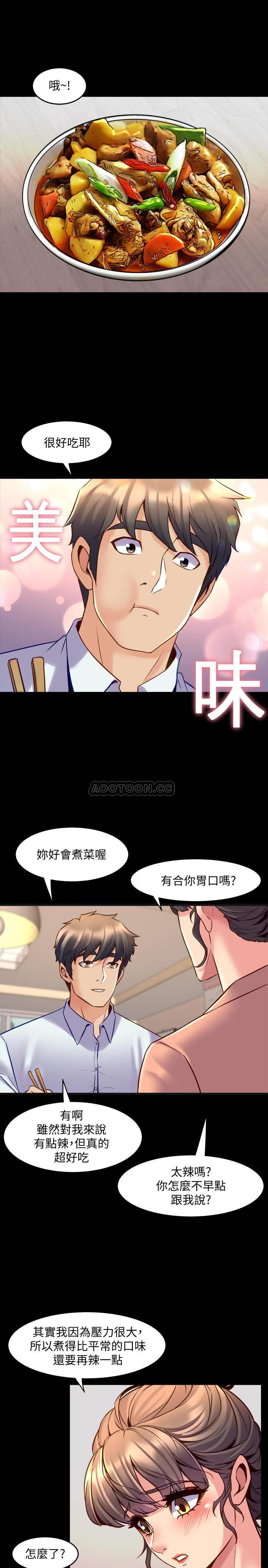 [韩国漫画] 与前妻同居 爱情,熟女人妻,巨乳大奶#[33P]-14