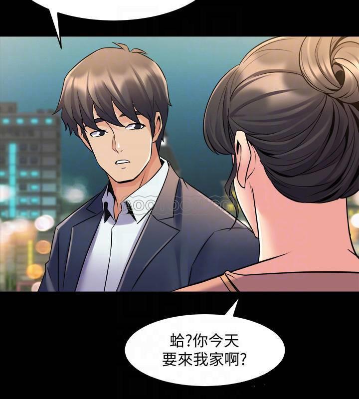 [韩国漫画] 与前妻同居 爱情,熟女人妻,巨乳大奶#[33P]-9