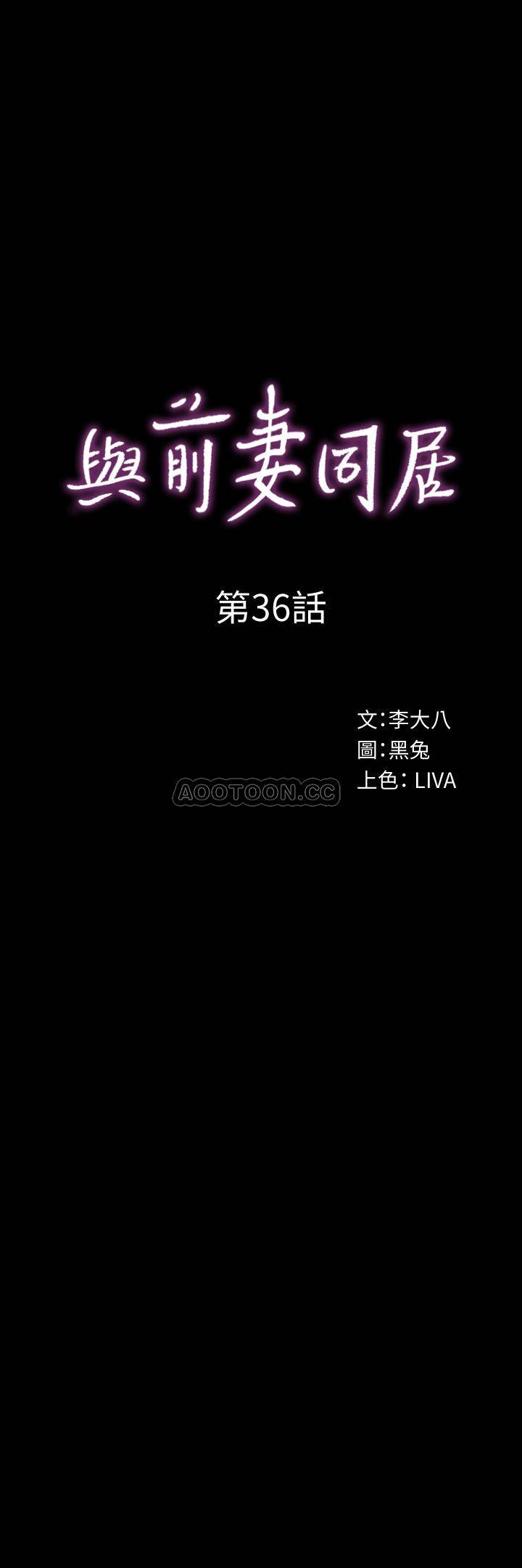 [韩国漫画] 与前妻同居 爱情,熟女人妻,巨乳大奶#[40P]-1