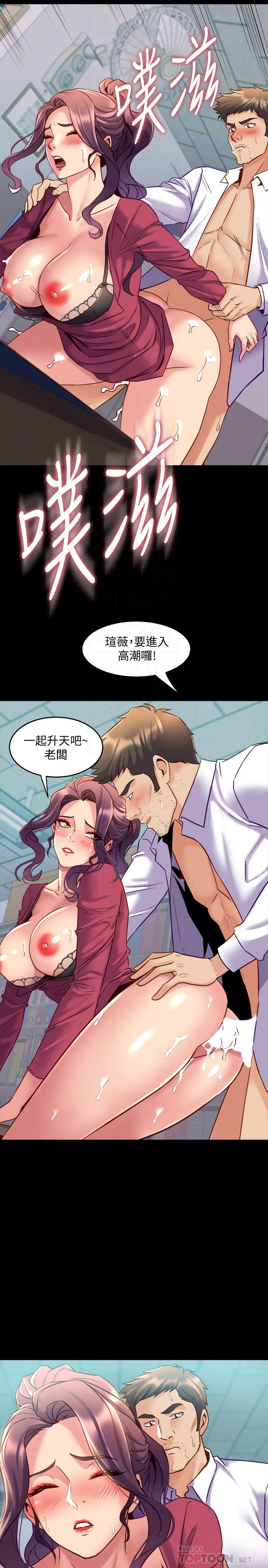[韩国漫画] 与前妻同居 爱情,熟女人妻,巨乳大奶#[41P]-18