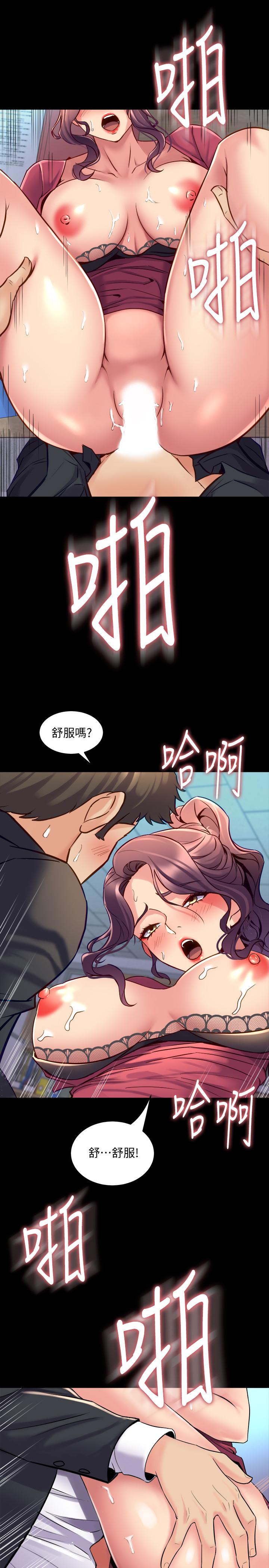 [韩国漫画] 与前妻同居 爱情,熟女人妻,巨乳大奶#[41P]-2