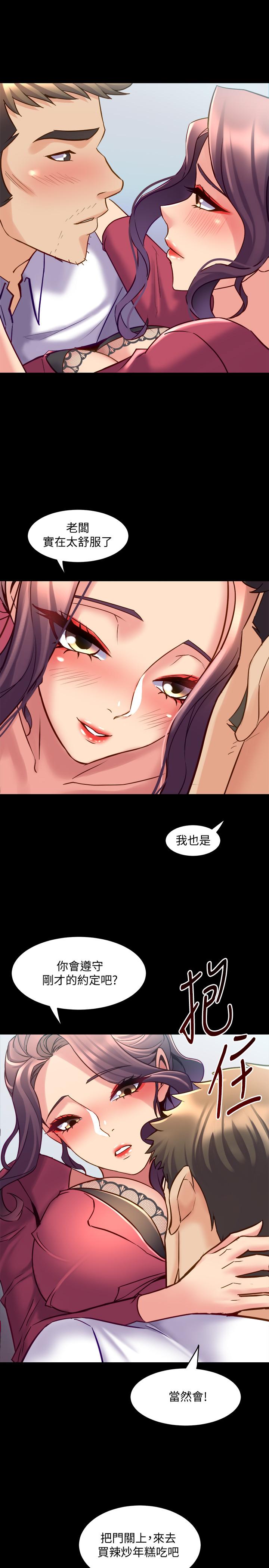 [韩国漫画] 与前妻同居 爱情,熟女人妻,巨乳大奶#[41P]-24
