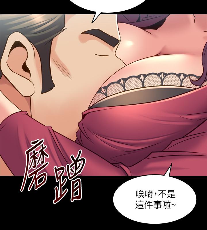 [韩国漫画] 与前妻同居 爱情,熟女人妻,巨乳大奶#[41P]-25