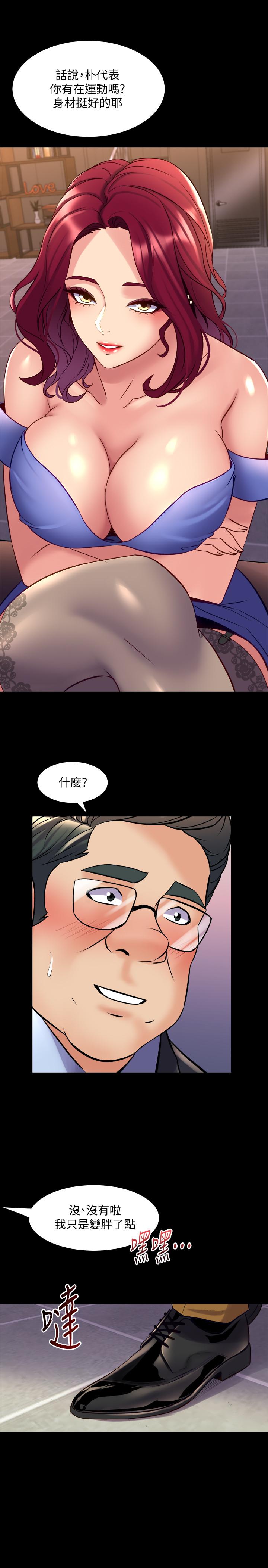 [韩国漫画] 与前妻同居 爱情,熟女人妻,巨乳大奶#[41P]-34