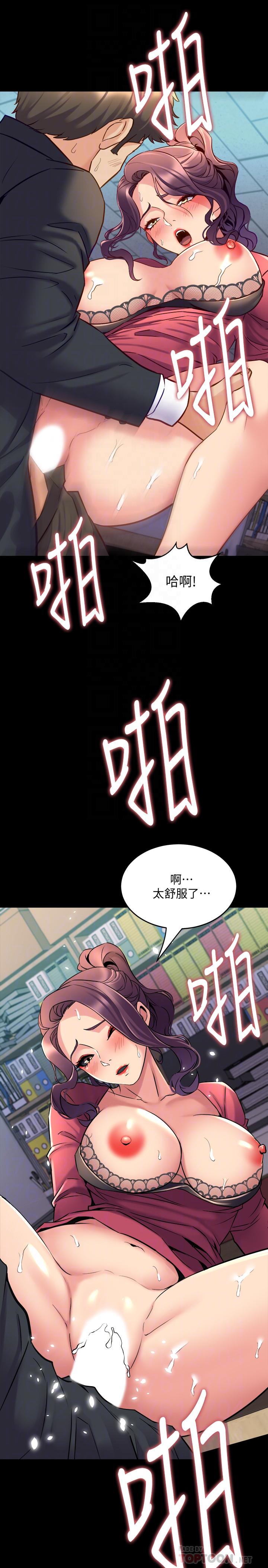 [韩国漫画] 与前妻同居 爱情,熟女人妻,巨乳大奶#[41P]-6