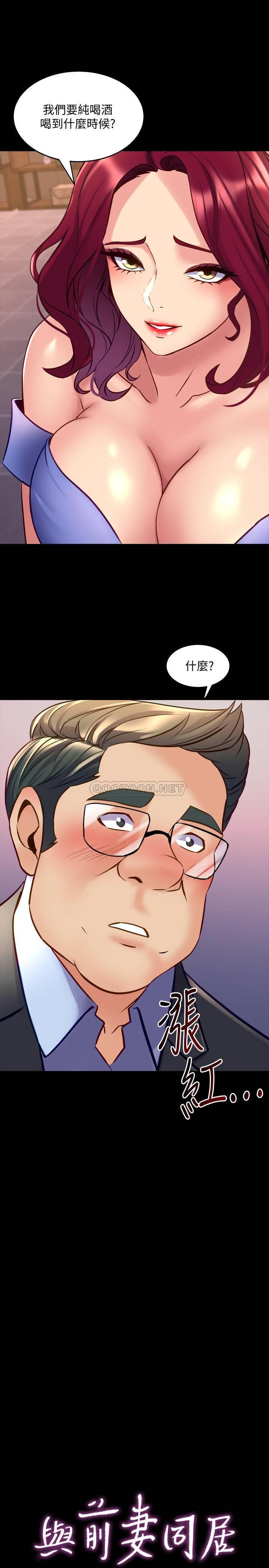 [韩国漫画] 与前妻同居 爱情,熟女人妻,巨乳大奶#[36P]-1