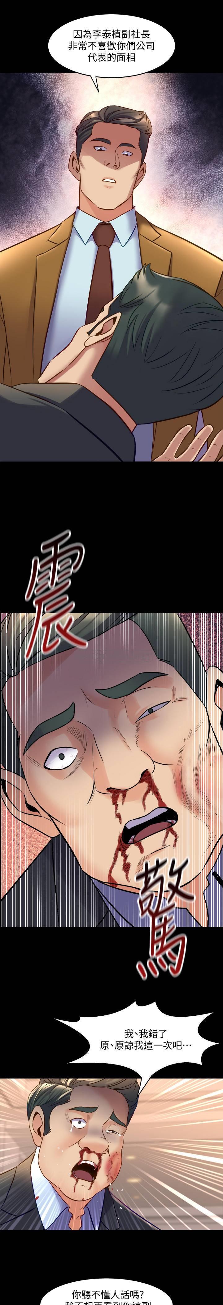 [韩国漫画] 与前妻同居 爱情,熟女人妻,巨乳大奶#[36P]-25