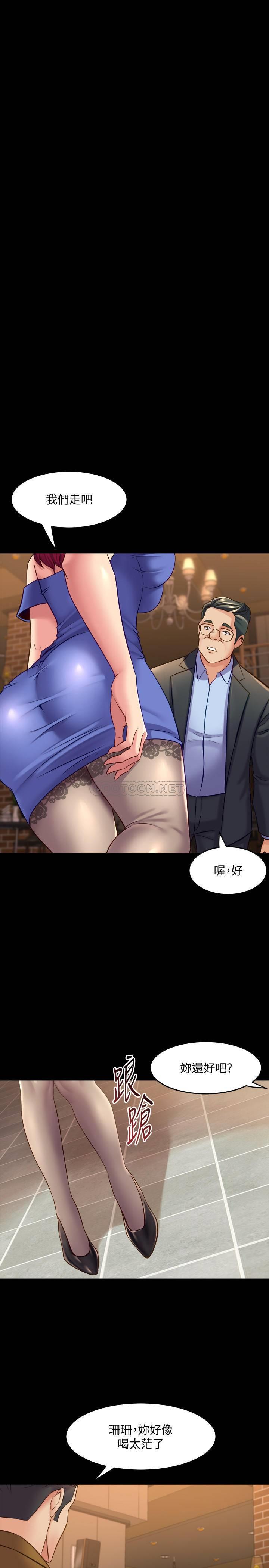 [韩国漫画] 与前妻同居 爱情,熟女人妻,巨乳大奶#[36P]-3
