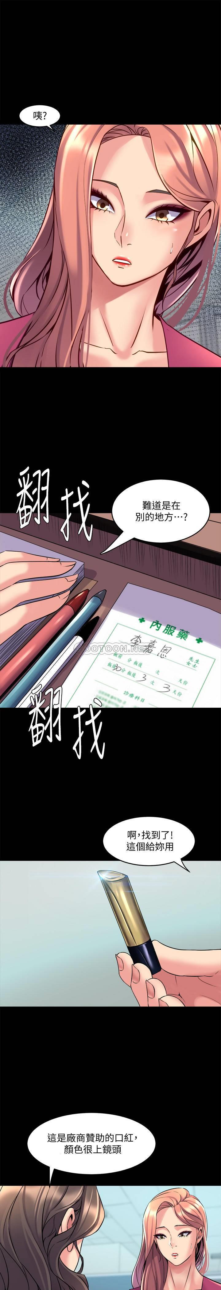 [韩国漫画] 与前妻同居 爱情,熟女人妻,巨乳大奶#[38P]-13