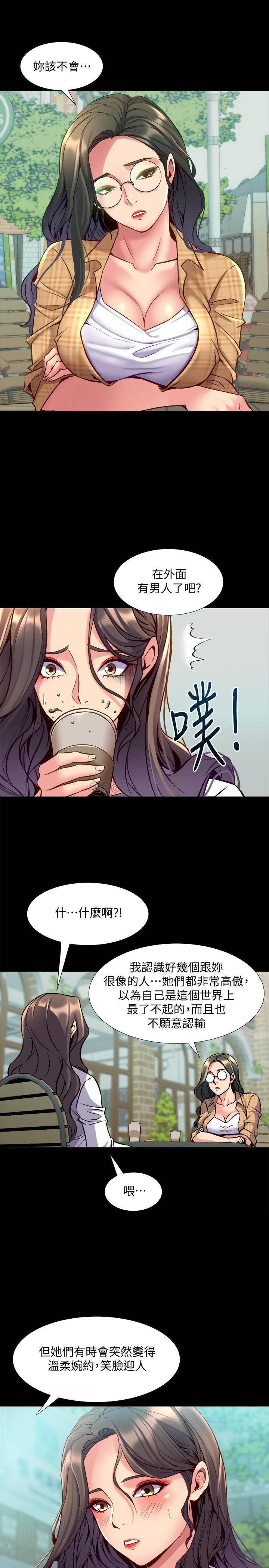 [韩国漫画] 与前妻同居 爱情,熟女人妻,巨乳大奶#[38P]-17